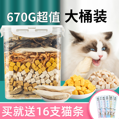 冻干猫零食大礼包混合全家桶布偶猫幼猫专用猫咪鸡肉营养增肥发腮