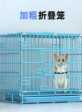 狗笼子家用加粗折叠宠物笼中小型犬室内外带厕所狗笼柯基泰迪狗窝