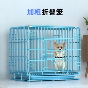 狗笼子家用加粗折叠宠物笼中小型犬室内外带厕所狗笼柯基泰迪狗窝