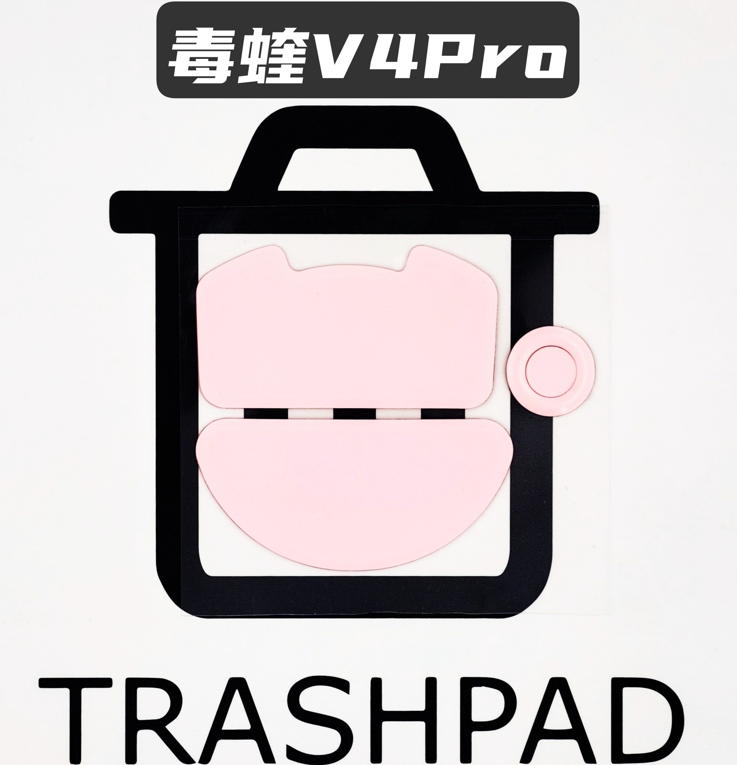 毒蝰V4Pro专业版viper雷蛇鼠标脚贴 红控制 冰板特氟龙