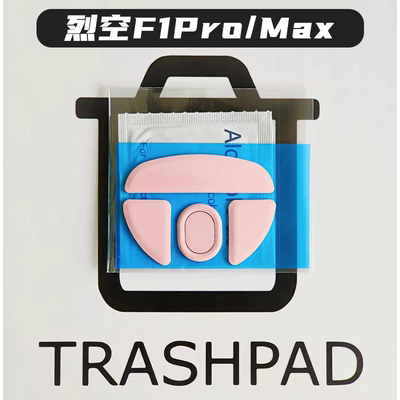 ATK 烈空F1 Pro MAX Ultimate大师 二代 F1v2鼠标脚贴特氟龙