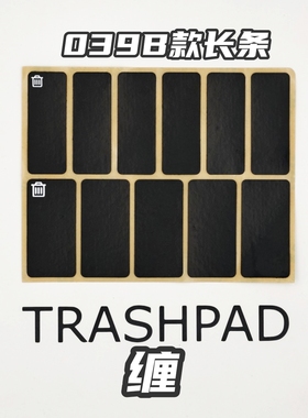 Trashpad045/039鼠标/键盘自定义防滑贴 聚氨酯 吸汗超薄