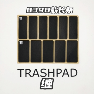 Trashpad045/039鼠标/键盘自定义防滑贴 聚氨酯 吸汗超薄