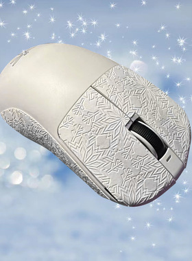 VGN/VXE F1/R1 鼠标防滑贴雪花纹印花集半包式全包式0.45mm