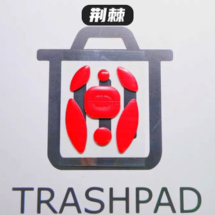 兰族 荆棘 鼠标脚贴 红控制 冰板特氟龙