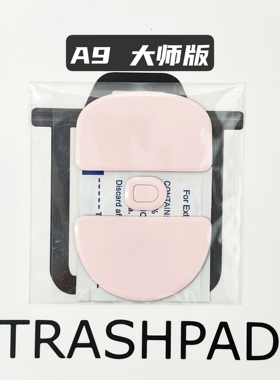 ATK A9大师/AIR/Pro/Ultra鼠标脚贴 红控制 冰板特氟龙