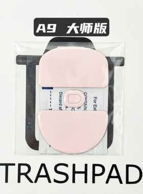 ATK A9系列 大师/AIR/Ultra/Ultra Max鼠标脚贴 红控制 特氟龙