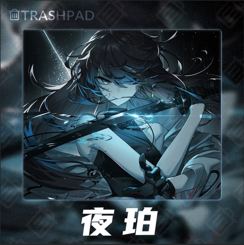 TRASHPAD【夜珀/珀】玻璃鼠标垫 1.5mm微蚀刻2.5D倒角 垃圾桶外设