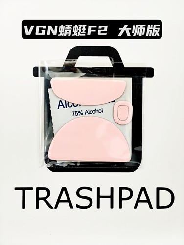 VGN 蜻蜓F2/F2大师版鼠标脚贴 足贴控制版黑涩脚贴速度版冰脚贴