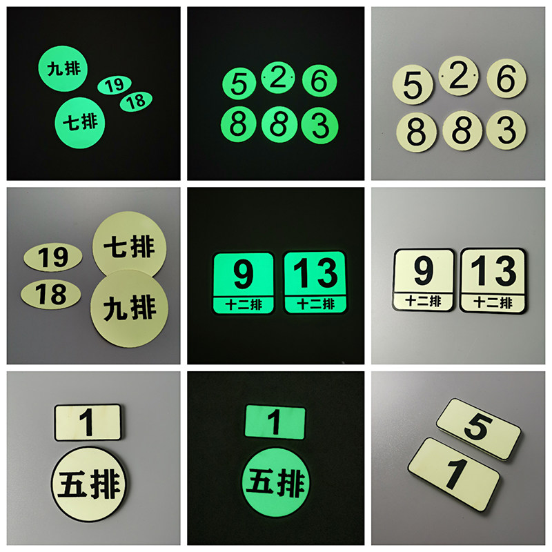 电影院座椅夜光数字号码牌酒吧卡座桌号台签牌自发光座位号牌定制