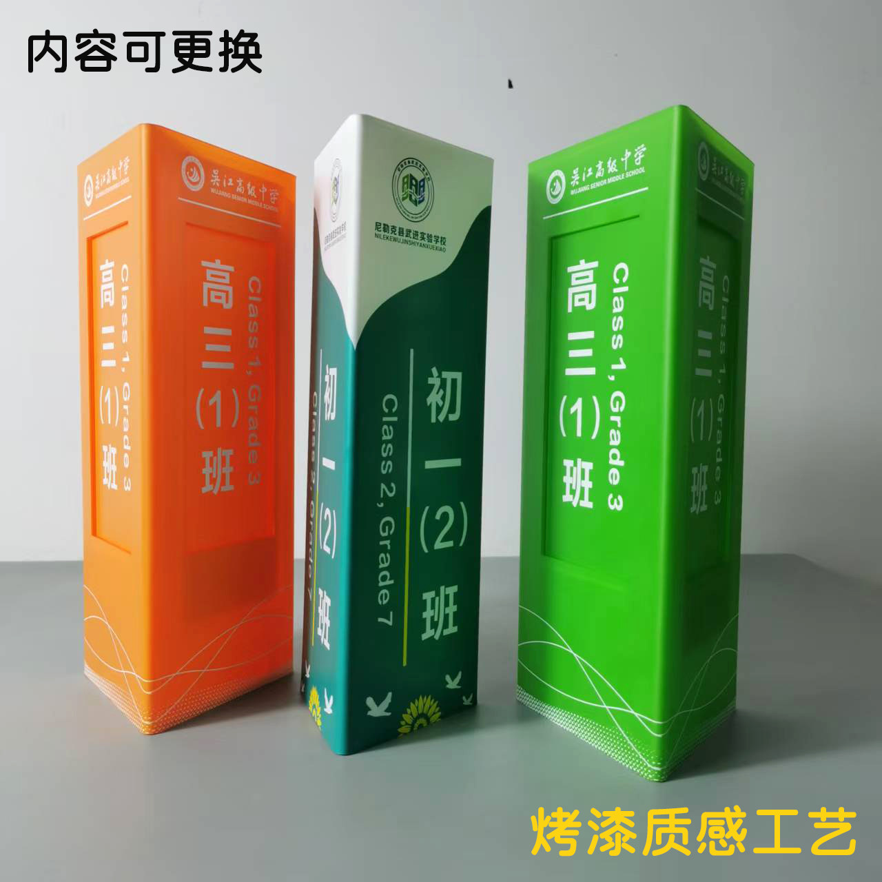 学校可更换内容三角门牌挂式定制