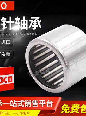 日本进口滚针轴承BA3516 3518 3520 3522 3524 3526 3528 3530