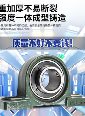 外球面立式轴承座带座轴承固定座大全UCP204P205P206P207P208P210