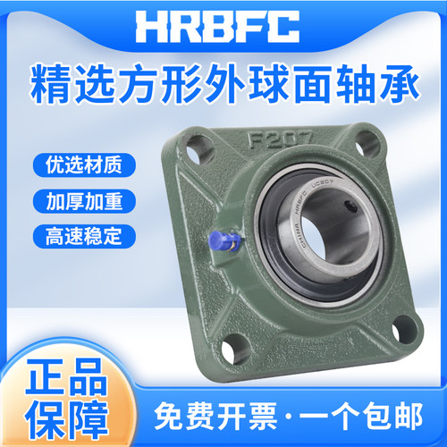 方形UCF205F206F207轴承固定座
