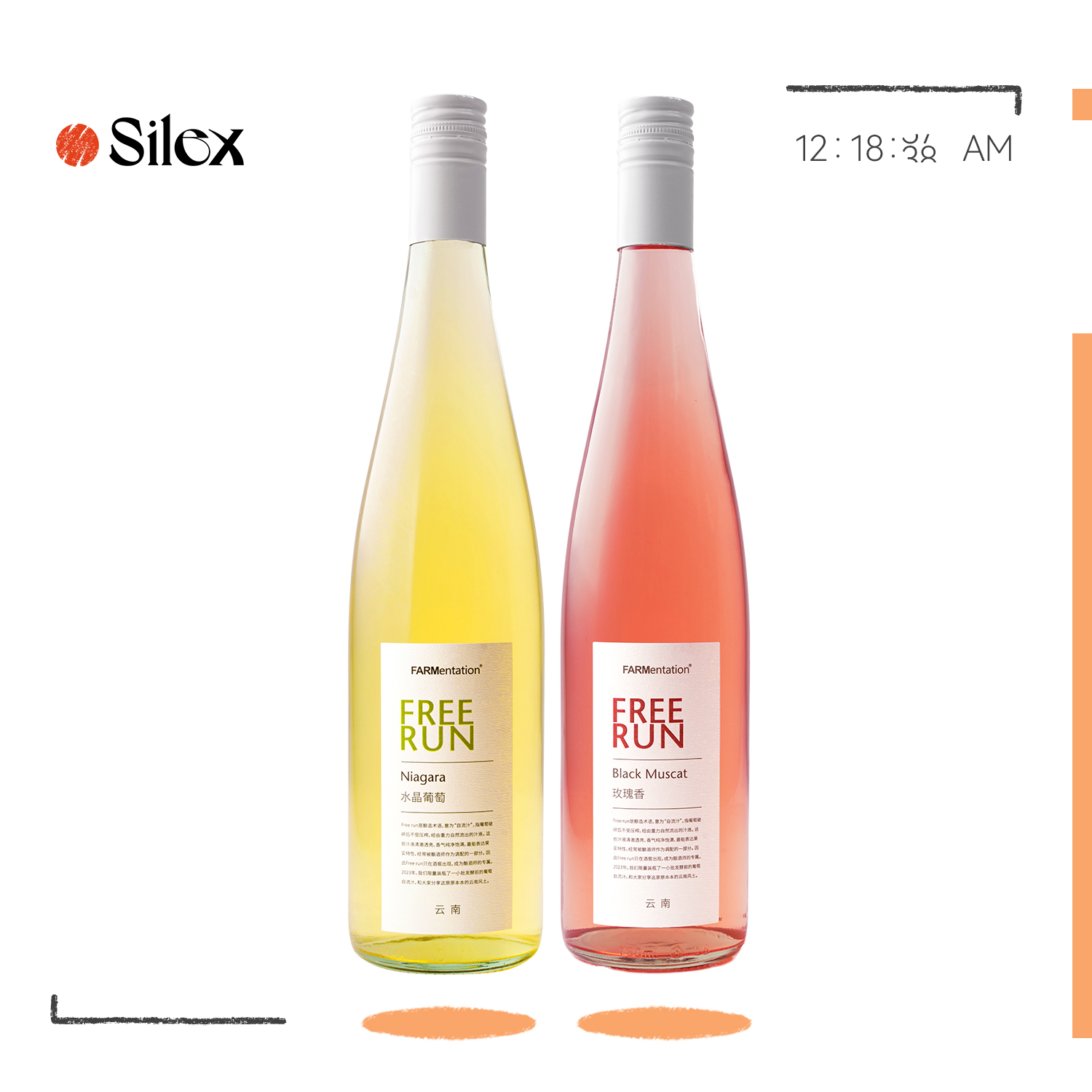田园酿造-FREE RUN水晶葡萄自流汁/玫瑰蜜鲜葡萄果汁无酒精葡萄酒