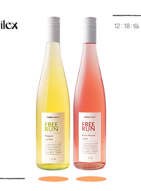 田园酿造-FREE RUN水晶葡萄自流汁/玫瑰蜜鲜葡萄果汁无酒精葡萄酒