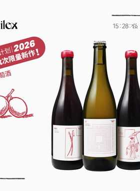 金桔计划自然酒合集GingiProject小批次限量新作白麝香干白葡萄酒