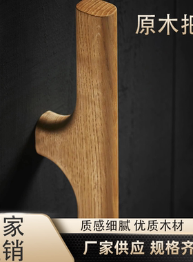 酒店玻璃门拉手门把手高级木制