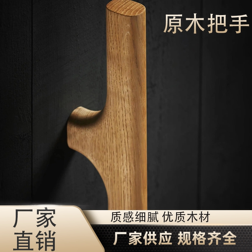 酒店玻璃门拉手门把手高级木制