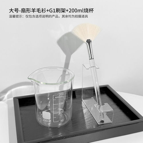 dmk生物酶水疗软毛扇形羊毛刷
