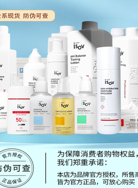 isov屏障修复水乳大白霜大白水素瑞施官方旗舰店韩国院线面霜精华
