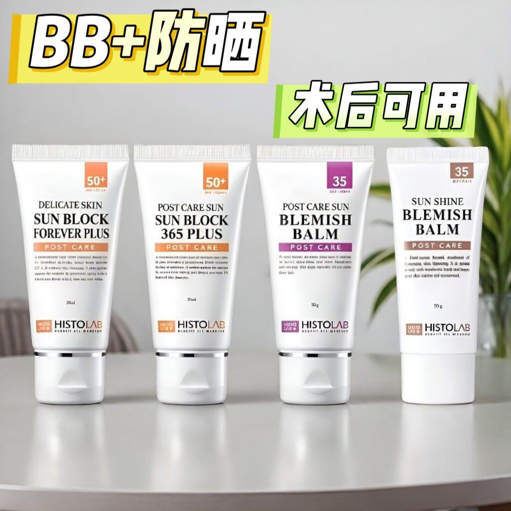 医萃托兰防晒BB霜隔离防紫外线