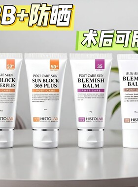 医萃托兰防晒BB霜隔离防紫外线