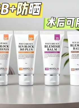 医萃托兰防晒BB霜隔离防紫外线