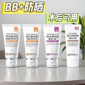 韩国医萃托兰防晒霜医萃多HISTOLAB365防晒BB霜防紫外线隔离亮肤