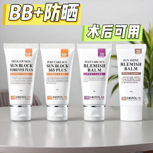 医萃托兰防晒BB霜隔离防紫外线