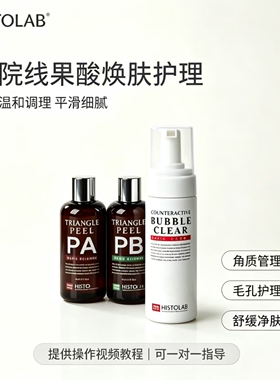 韩国院线医萃多水杨酸焕肤原液