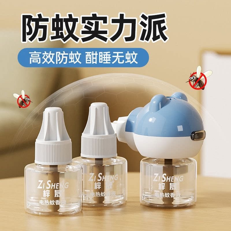 梓晟电热蚊香液无烟无味300小时