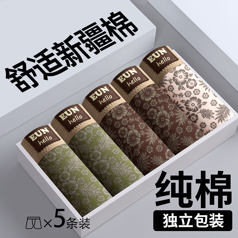 工厂直销男士内裤纯棉抗菌亲肤透