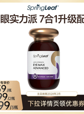 绿芙叶黄素成人护眼片进口越橘眼睛视力保护靓眼紫金胶囊保健品