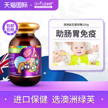 springleaf绿芙澳洲益生菌软糖调理肠胃肠道提高免疫消化进口