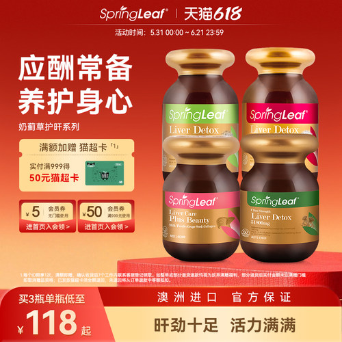 绿芙澳洲奶蓟草护肝片解酒男