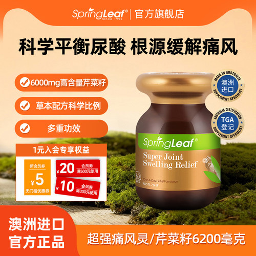 绿芙澳洲芹菜籽精华胶囊60粒