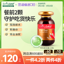 Springleaf绿芙甲壳素胶囊壳聚糖几丁质碳水阻断剂脂肪澳洲进口