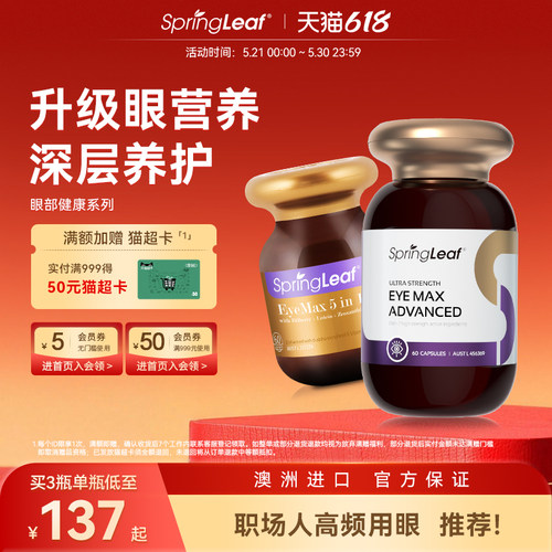 绿芙澳洲进口叶黄素成人护眼片