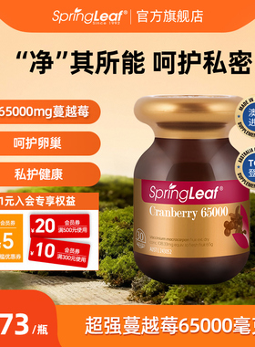 绿芙蔓越莓高精华高浓度胶囊保护女性私密健康澳洲进口官方旗舰店