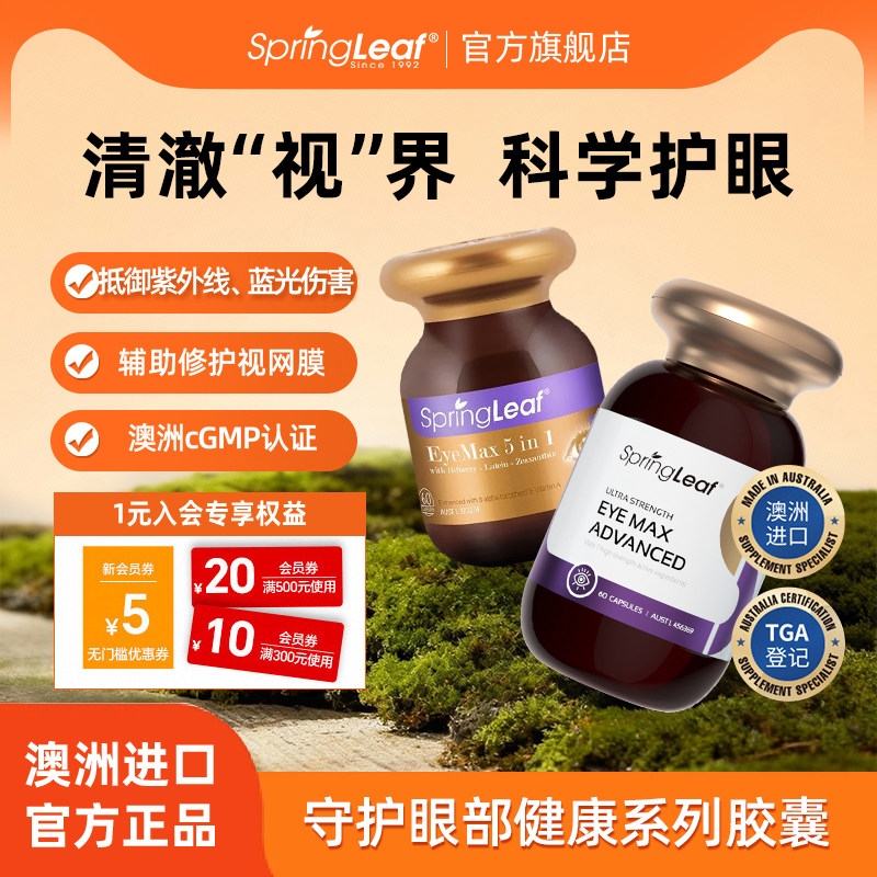 绿芙叶黄素成人护眼片进口越橘眼睛视力保护靓眼紫金胶囊保健品,保健食品/膳食营养补充食品,越橘/蓝莓提取物,淘宝优惠券,粉丝福利购,淘宝优惠卷