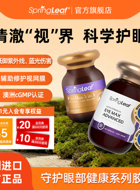 绿芙叶黄素成人护眼片进口越橘眼睛视力保护靓眼紫金胶囊保健品