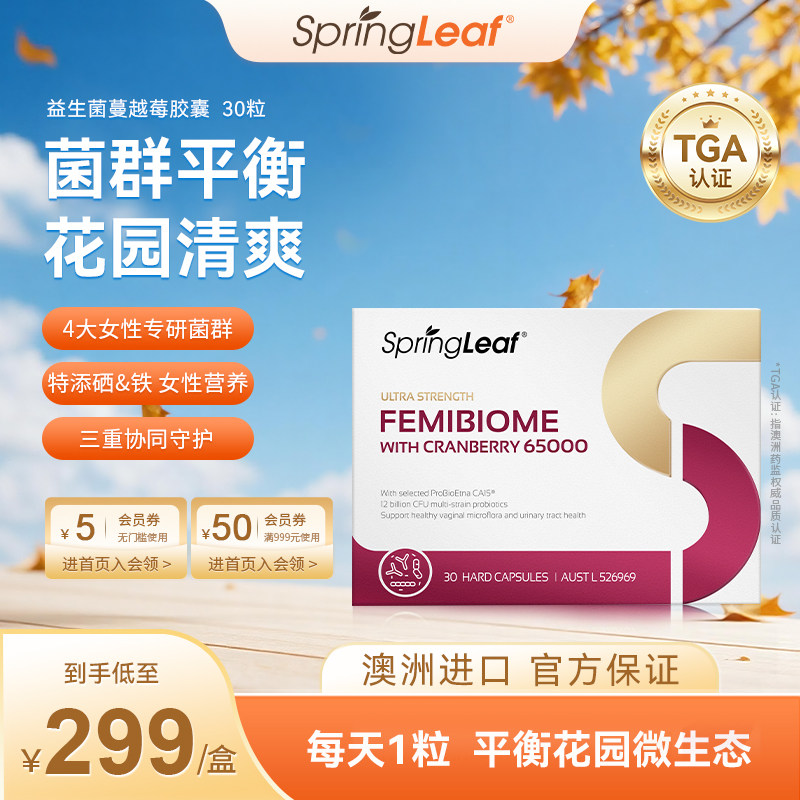 绿芙益生菌蔓越莓胶囊澳大利亚进口女性私密乳酸杆菌调节菌群平衡
