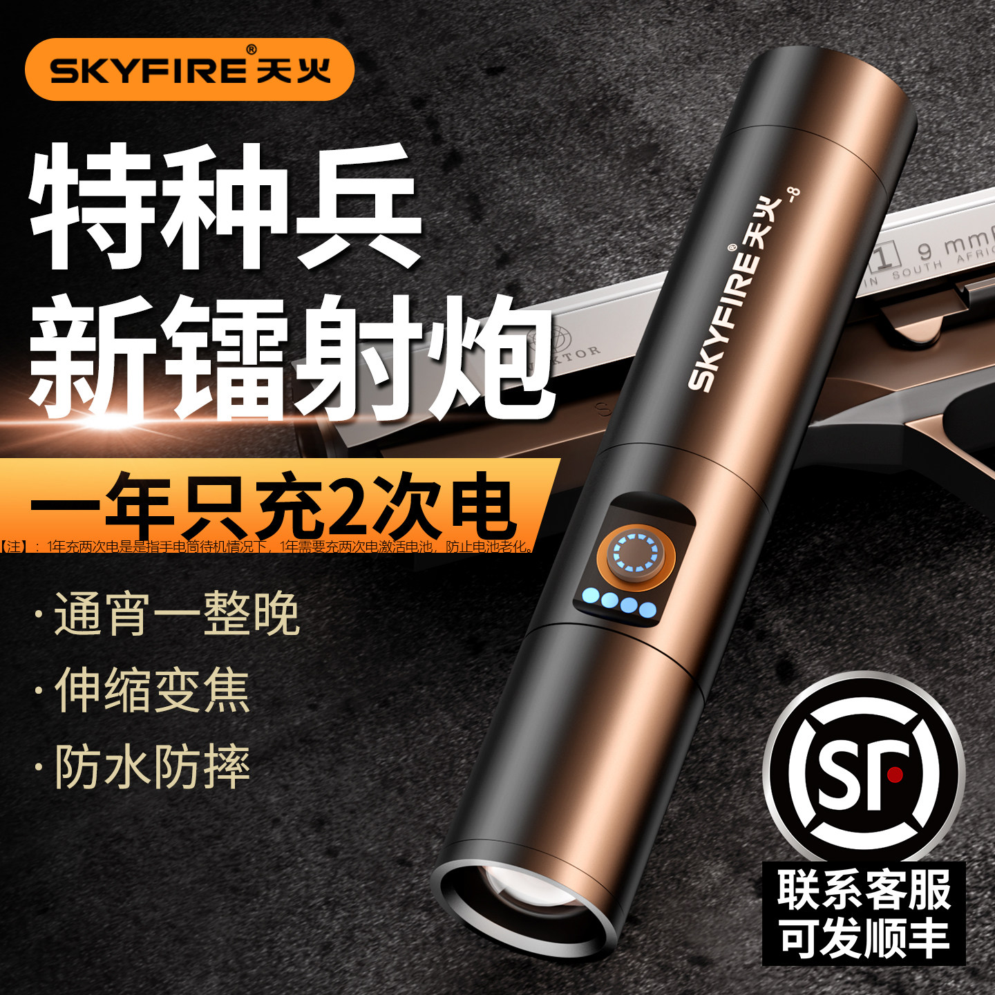 天火手电筒2026新款强光充电迷你小手电小型便携户外超长续航聚光
