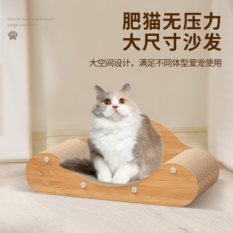 猫抓板猫沙发网红木纹耐抓猫抓板窝防猫抓沙发保护猫窝猫抓板一体