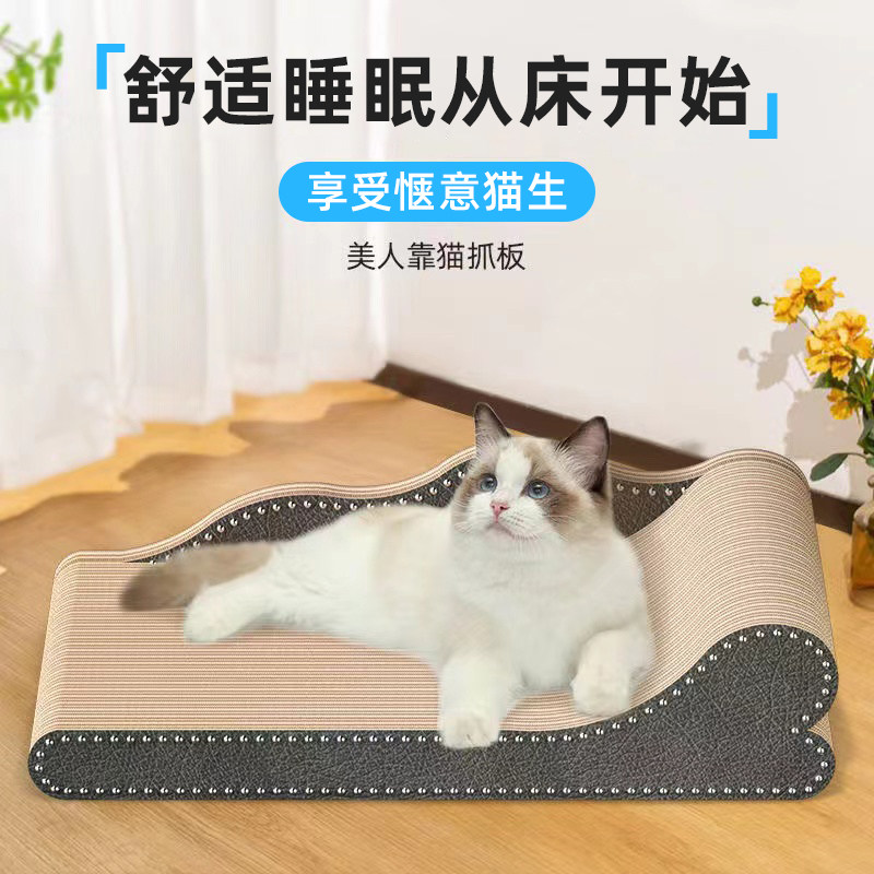 猫抓板多功能耐磨爪板猫床一体猫爪板瓦楞纸贵妃椅猫沙发窝猫玩具