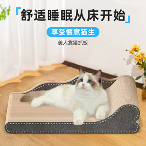猫抓板多功能耐磨爪板猫床一体猫爪板瓦楞纸贵妃椅猫沙发窝猫玩具