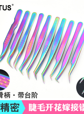 嫁接睫毛镊子高精度专用工具专业师美睫金羽镊海豚种睫毛开花夹子
