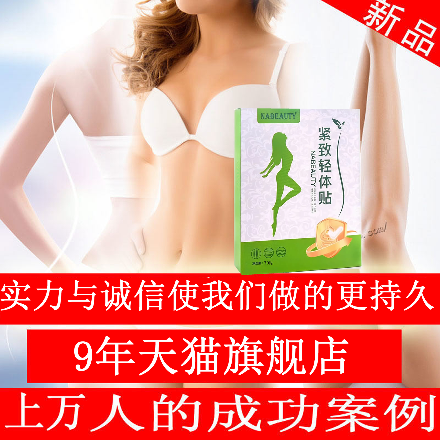 瘦肚子贴艾灸肚脐贴大肚腩肥排油去湿气产后哺乳期懒人减小腹正品