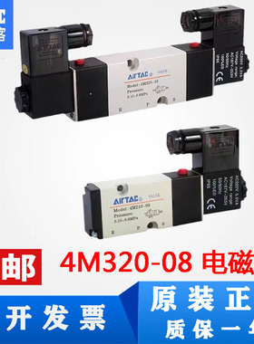 亚德客原装板式防爆电磁阀4M320-08/4M310-06/4M220-08双电控制阀
